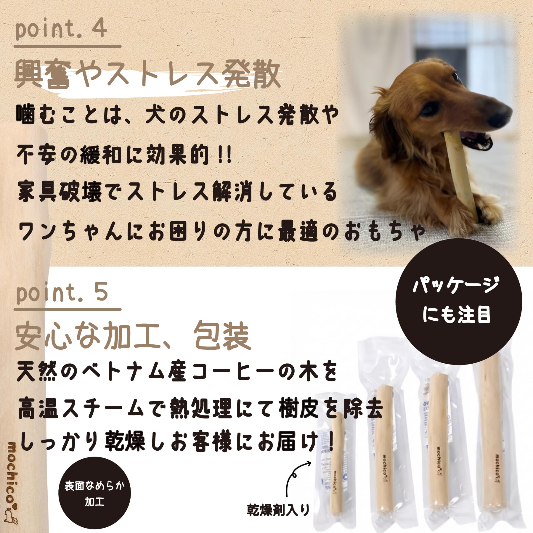 Amazon.co.jp: mochico (もちこ) 犬用 コーヒーの木 犬 嚙む おもちゃ